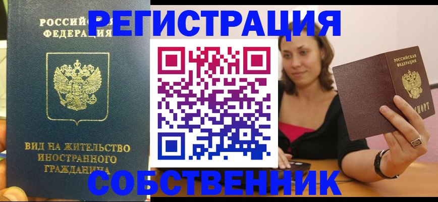 прописка в квартире в Кировской области